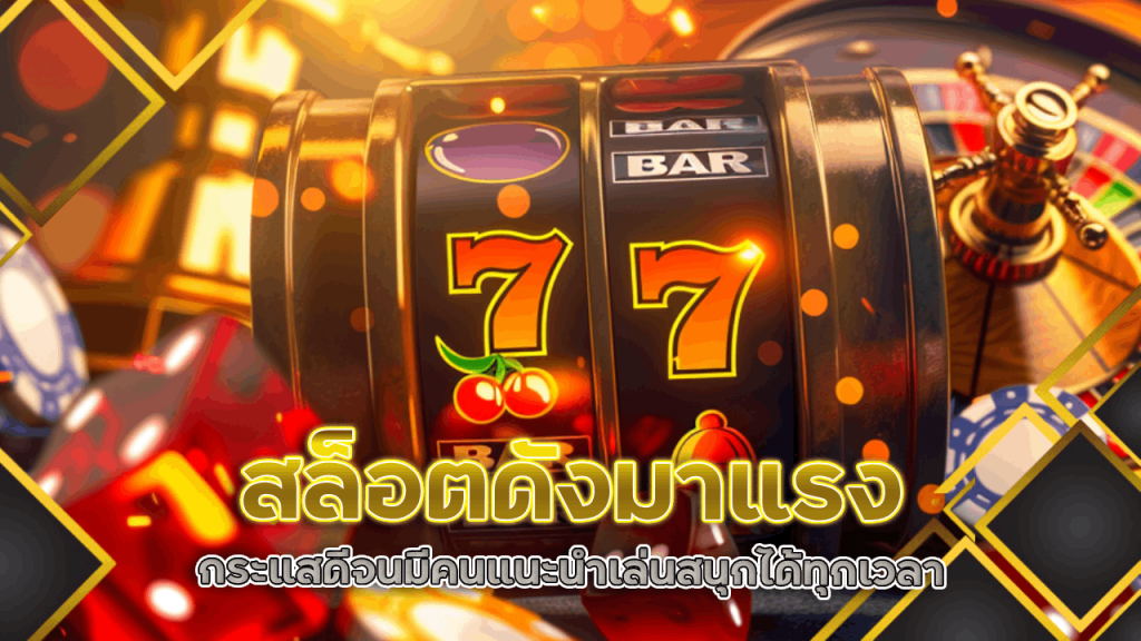 slotgame66661 สล็อตดังมาแรง