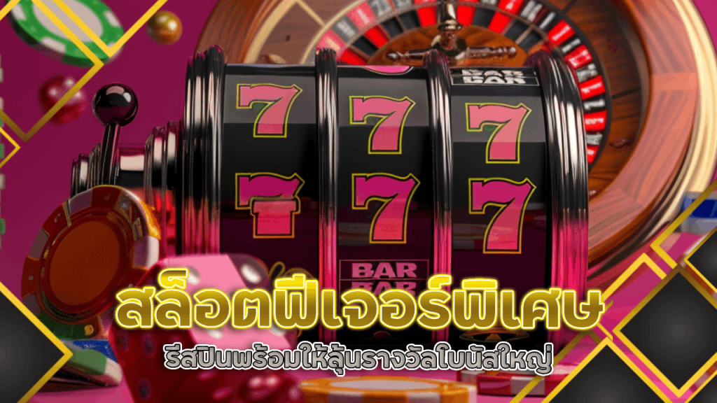 slotgame66661 สล็อตฟีเจอร์พิเศษ