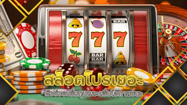 allingame สล็อตโปรเยอะ