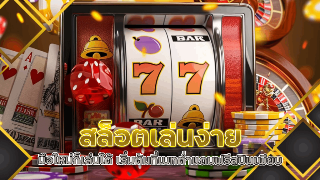 สล็อตเล่นง่าย dolphin6666