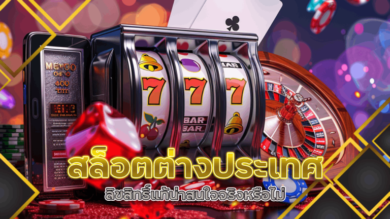 slot999 สล็อตต่างประเทศ