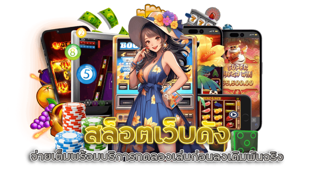 sixslot สล็อตเว็บดัง