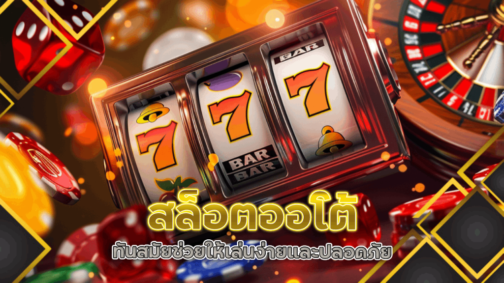 slotgame66661 สล็อตออโต้